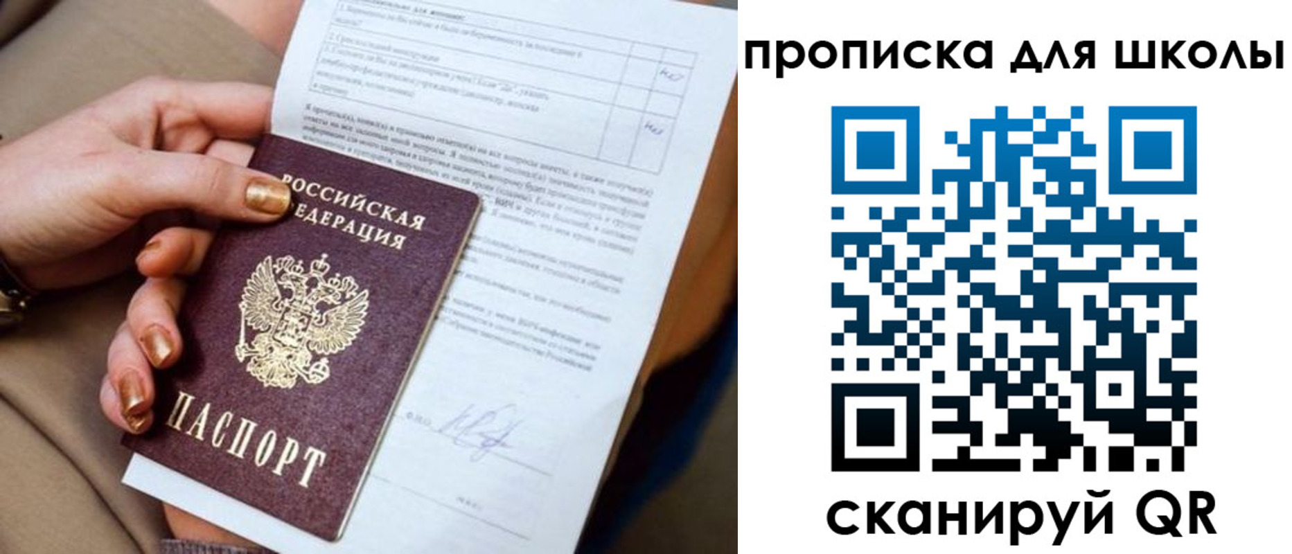 временная прописка в Бокситогорске