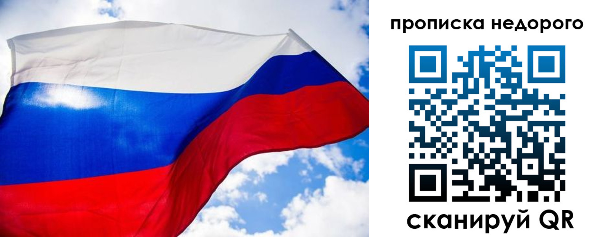 прописка штамп в Бокситогорске