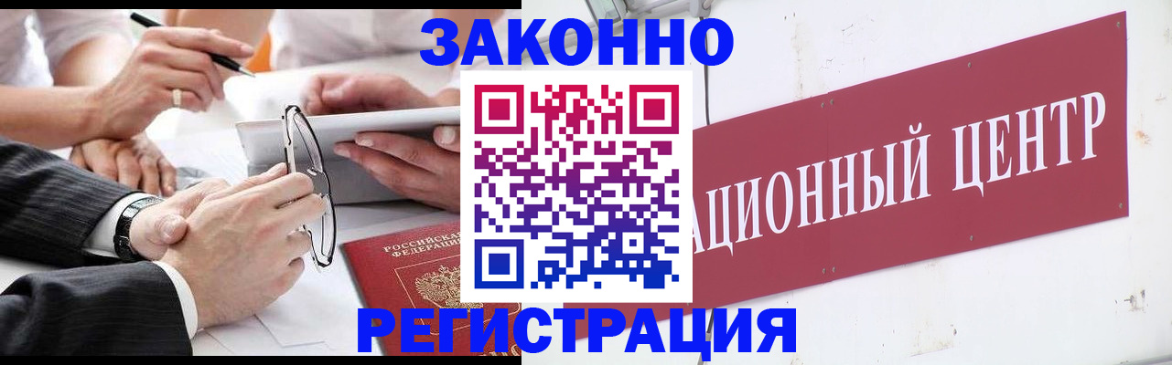 прописка для кредита в Бокситогорске