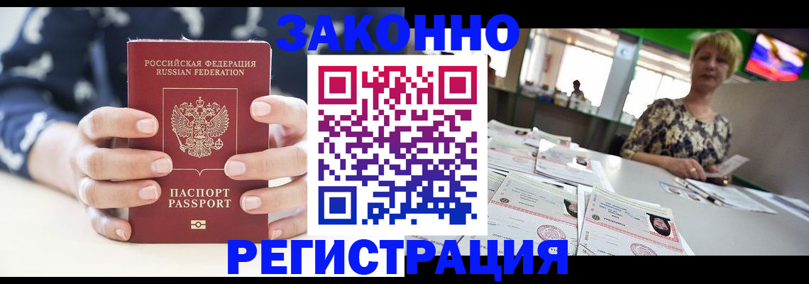 прописка ребенка в Бокситогорске