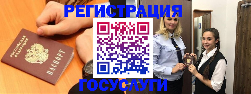 временная регистрация для школы в Бокситогорске