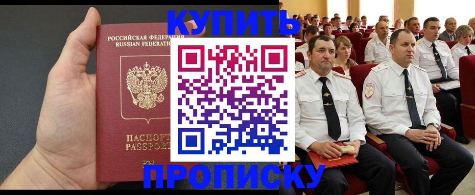 временная регистрация поиск в Бокситогорске