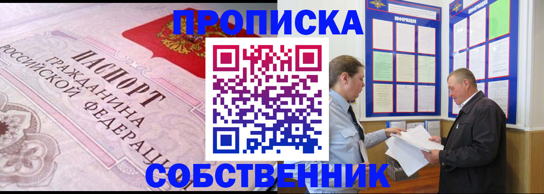 временная регистрация в квартире в Бокситогорске