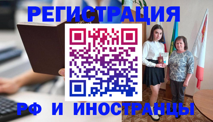 прописка для работы в Бокситогорске