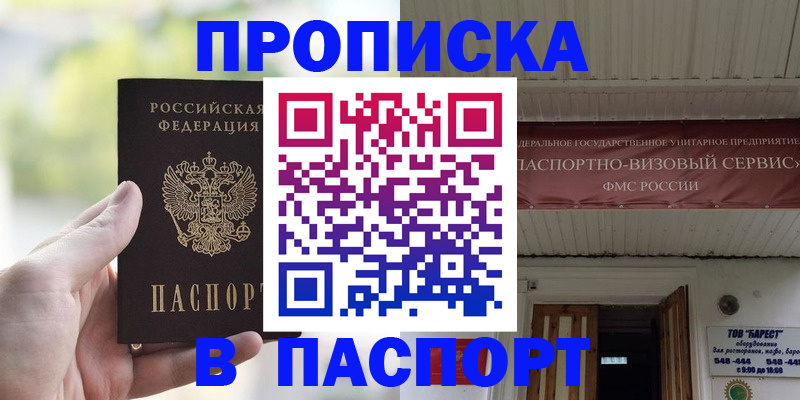 пропишу в квартире в Бокситогорске