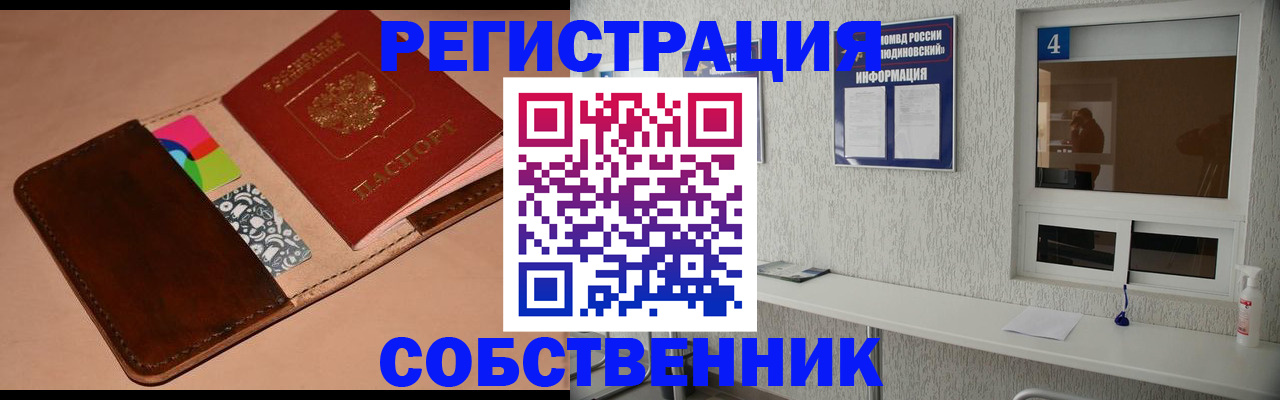 временная регистрация законно в Бокситогорске